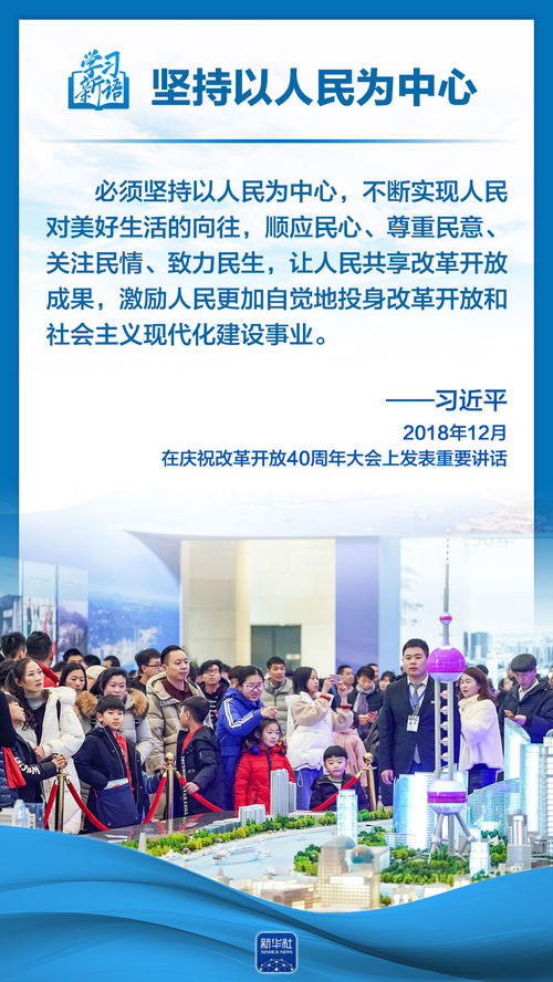 學(xué)習(xí)新語(yǔ)·六個(gè)堅(jiān)持 以人民為中心，引領(lǐng)互聯(lián)網(wǎng)新聞信息服務(wù)走深走實(shí)