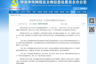 網(wǎng)絡(luò)主播持證上崗新政下的職業(yè)準(zhǔn)入與規(guī)范化轉(zhuǎn)型 京滬杭等十城成首次試點(diǎn)焦點(diǎn)